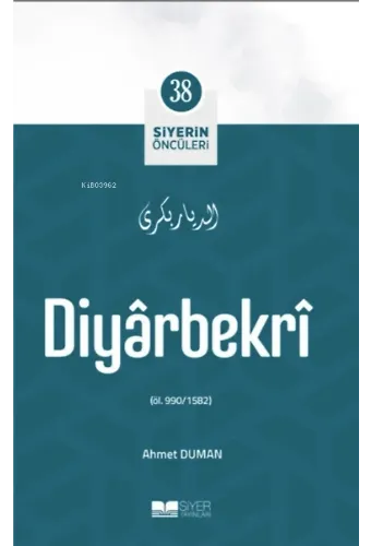Diyârbekrî; Siyerin Öncüleri 38