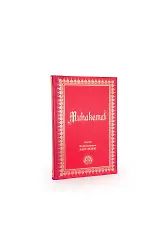 Muhakemat Orta Boy Sırtı Deri