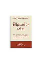 El-hüccet-üz Zehra Normal Boy (10x16)