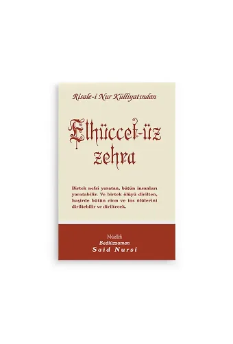 El-hüccet-üz Zehra Normal Boy (10x16)