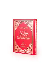 Zülfikar Osmanlıca Büyük Boy