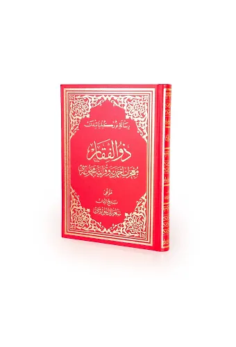 Zülfikar Osmanlıca Büyük Boy