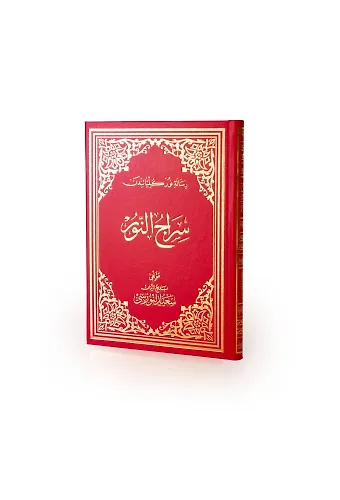 Siracünnur Osmanlıca Büyük Boy