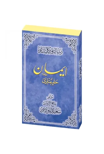 İman Hakikatleri Osmanlıca