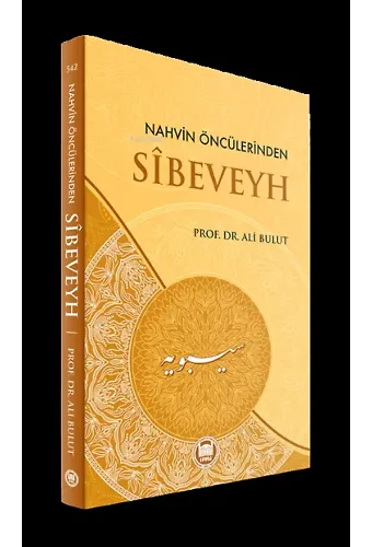 Nahvin Öncülerinden Sibeveyh