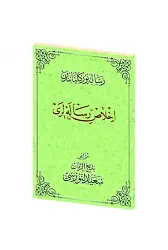 İhlas Risaleleri Osmanlıca