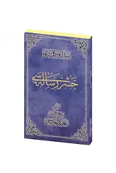Haşir Risalesi Osmanlıca