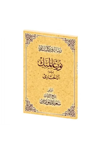 Nur Âleminin Bir Anahtarı Osmanlıca