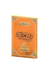 Tabiat Risalesi Osmanlıca