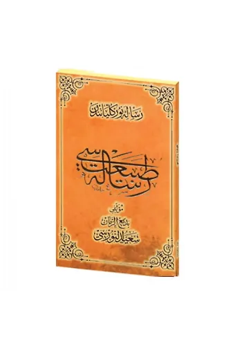 Tabiat Risalesi Osmanlıca
