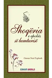 Shoqëria E Epokës Së Lumturisë