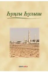 Һуңғы Һулыш