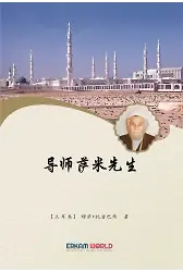 导师萨米先生