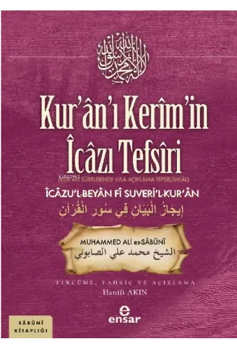 Kur’an’ı Kerim’in İcazı Tefsiri