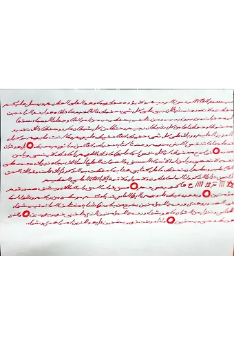 İnsü Cin ve Diğer Şerlilerin Şerrinden Koruyan Nusha