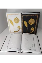 Gölgeli Kuran Yazı Mushafı - Kalem Hediyeli