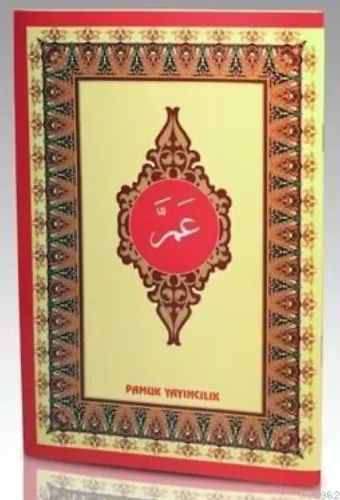 Amme Cüzü (Yas-007, Büyük Boy, Şamua)
