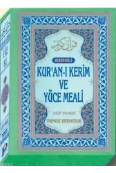 Kur'an-ı Kerim ve Yüce Meali (Üçlü-009, Renkli, Cami Boy, Kutulu, Yaldızlı)