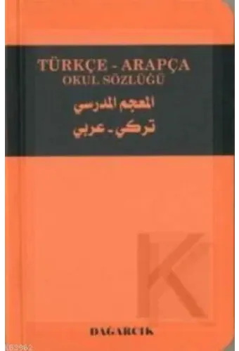 Türkçe-Arapça Okul Sözlüğü