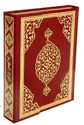Kuranı Kerim (Bilgisayar Hatlı-Cami Boy)