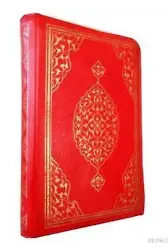 Kuran-ı Kerim (Bilgisayar Hatlı-Fermuarlı-Cep Boy)