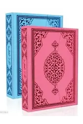Kuranı Kerim (Bilgisayar Hatlı-Pembe Mavi-Rahle Boy)