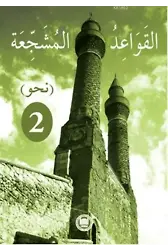 El - Kavaidu'l - Müşeccia Nahiv - 2