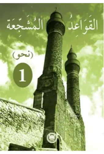 El - Kavaidu'l - Müşeccia Nahiv - 1