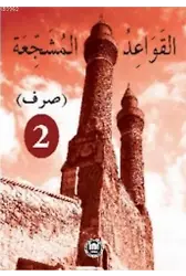 El - Kavâidul - Müşeccia Sarf - 2