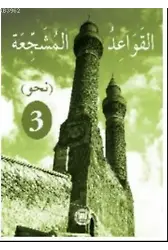 El - Kavâidu'l - Müşeccia Nahiv - 3