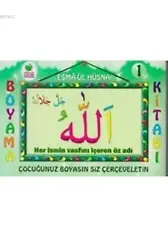 Esmâ-ül Hüsna Boyama 1