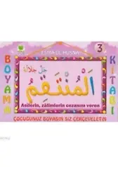 Esmâ-ül Hüsna Boyama 3