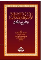 El Munkiz Mined'dalal / Delaletten Kurtuluş (Arapça)