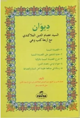 Divanı Seyyid İsamettin Mollakendî