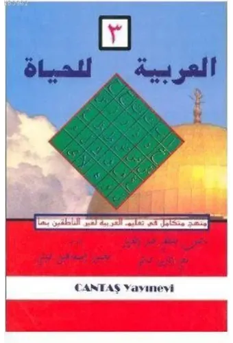El-Arabiyyetül-Lil Hayat 3