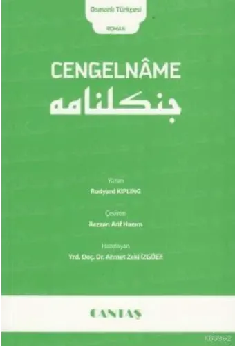 Cengelname