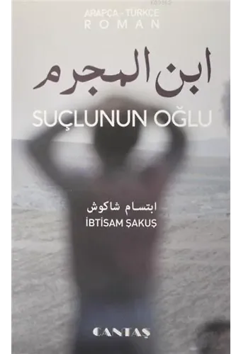 Suçlunun Oğlu (Arapça-Türkçe)