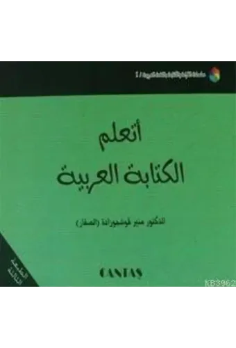Arapça Yazmayı Öğreniyorum; Arapça okuma Yazma Serisi 1
