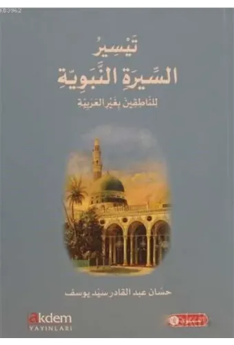 Teysiru Sire En-Nebeviyye