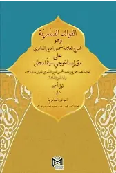 Kavle Ahmed Fennari Şerhi Mantık (Arapça)