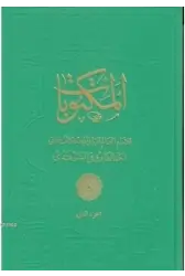 Mektubat Cilt 2-3