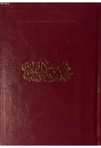 Mecmuatül Mütün (Metinler)