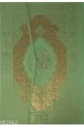 Kur'an-ı Kerim (Rahle Boy) - Bilgisayar Hattı Ali El Kari İmlası (Yeşil)