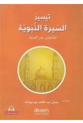 Teysiru's-Sirati'n-Nebeviyye (Arapça Kolay Siyer) Orta Seviye