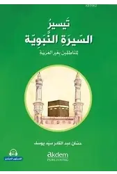 Teysiru's-Sirati'n-Nebeviyye (Arapça Kolay Siyer) Başlangıç Seviye