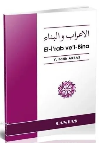 El-i'rab ve'l-Bina