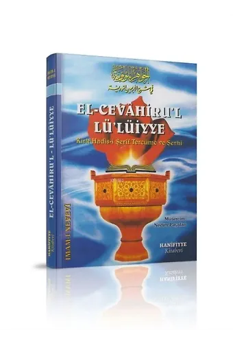 El Cevahirül Lülüiyye Kırk Hadisi Şerif
