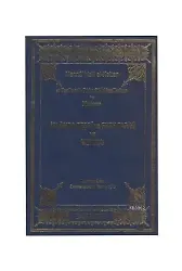 İslamda Teşri ve Fıkıh Tarihi Metodu