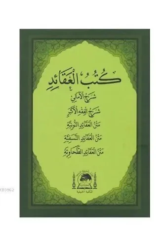 Kütübül Akaid