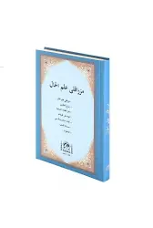 Mızraklı İlmihal Osmanlıca Eski Dizgi